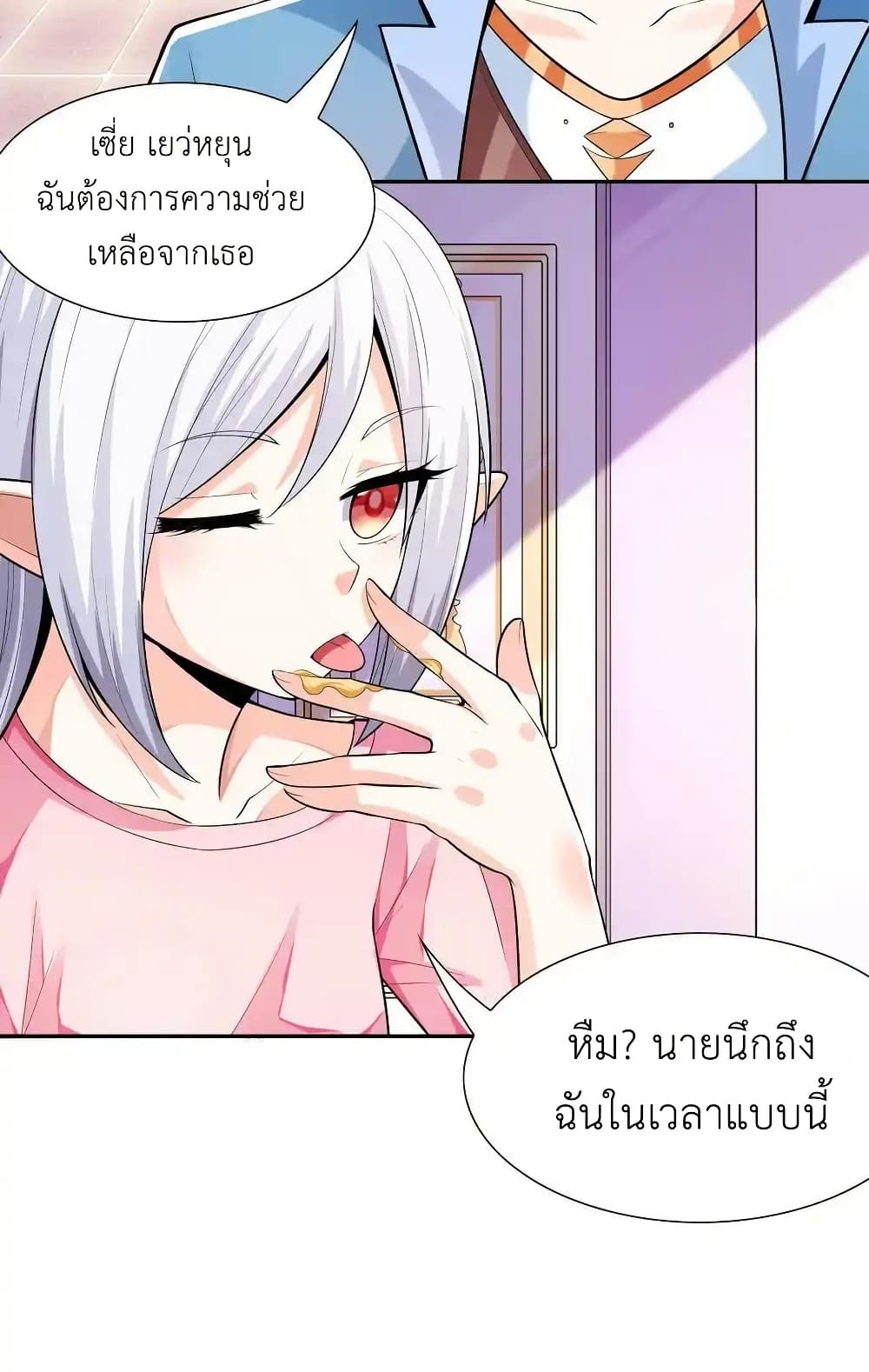 อ่านมังงะ My Harem Is Entirely Female Demon Villains ตอนที่ 41/39.jpg