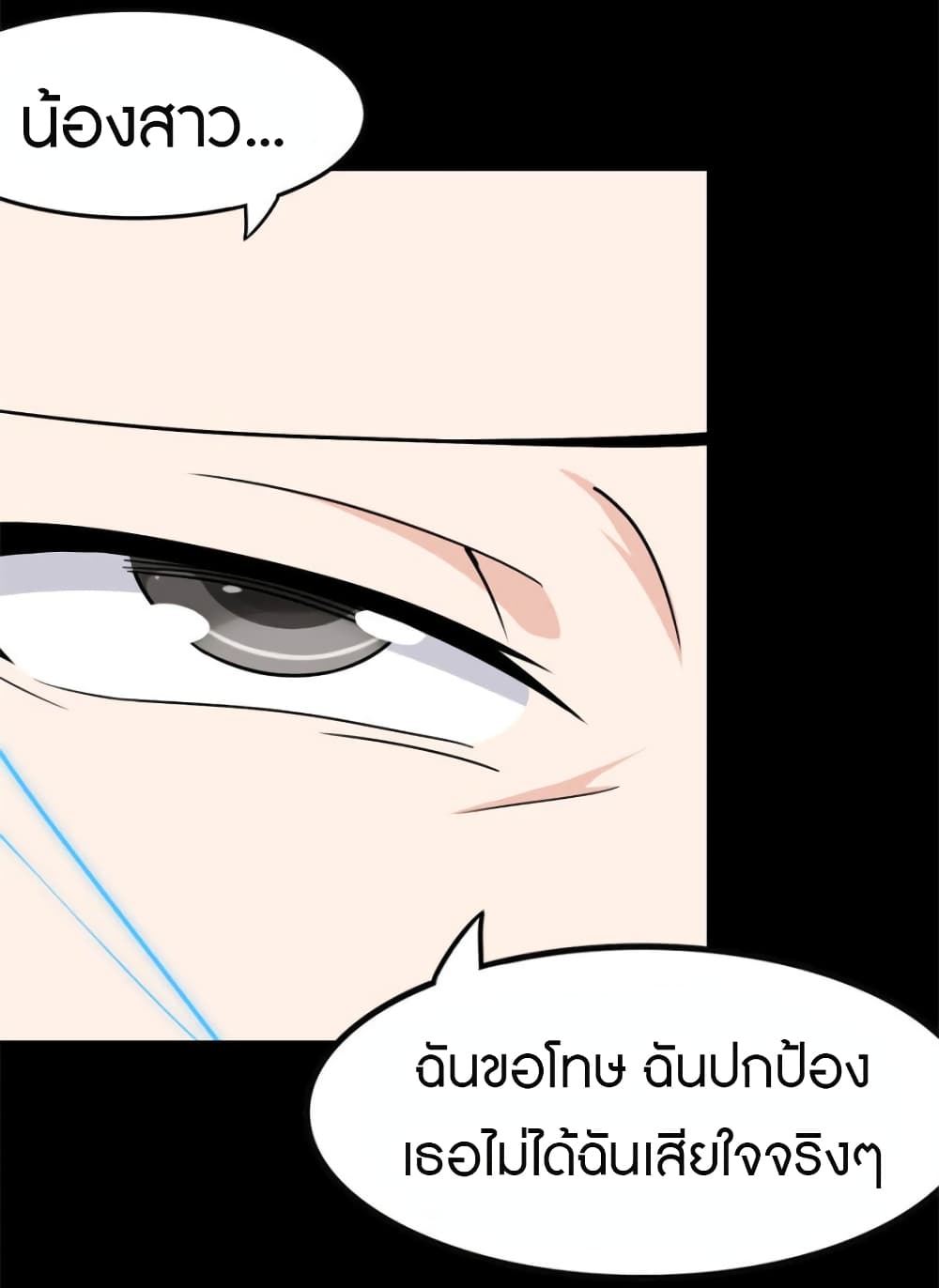 อ่านมังงะ My Girlfriend Is a Zombie ตอนที่ 227/39.jpg