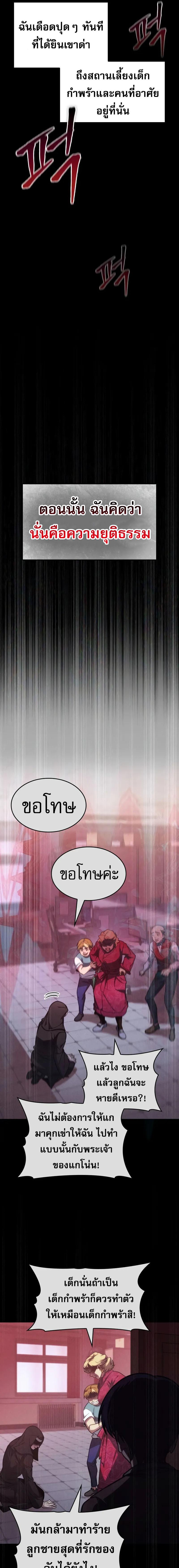 อ่านมังงะ My Exclusive Tower Guide ตอนที่ 41/3_0.jpg