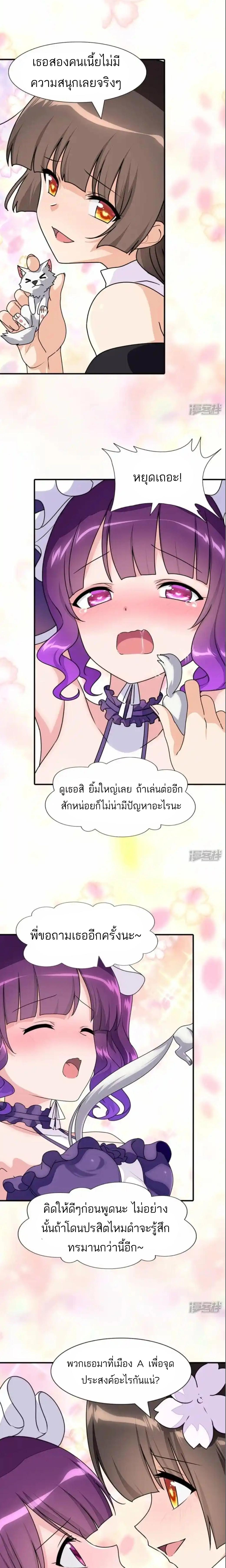 อ่านมังงะ My Girlfriend Is a Zombie ตอนที่ 239/3_0.jpg