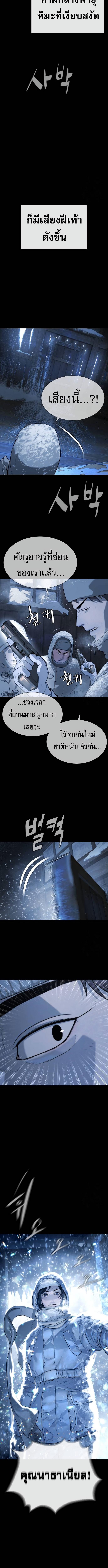 อ่านมังงะ Killer Peter ตอนที่ 75/3_1.jpg