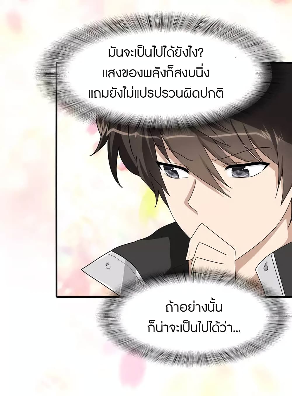 อ่านมังงะ My Girlfriend Is a Zombie ตอนที่ 223/3.jpg