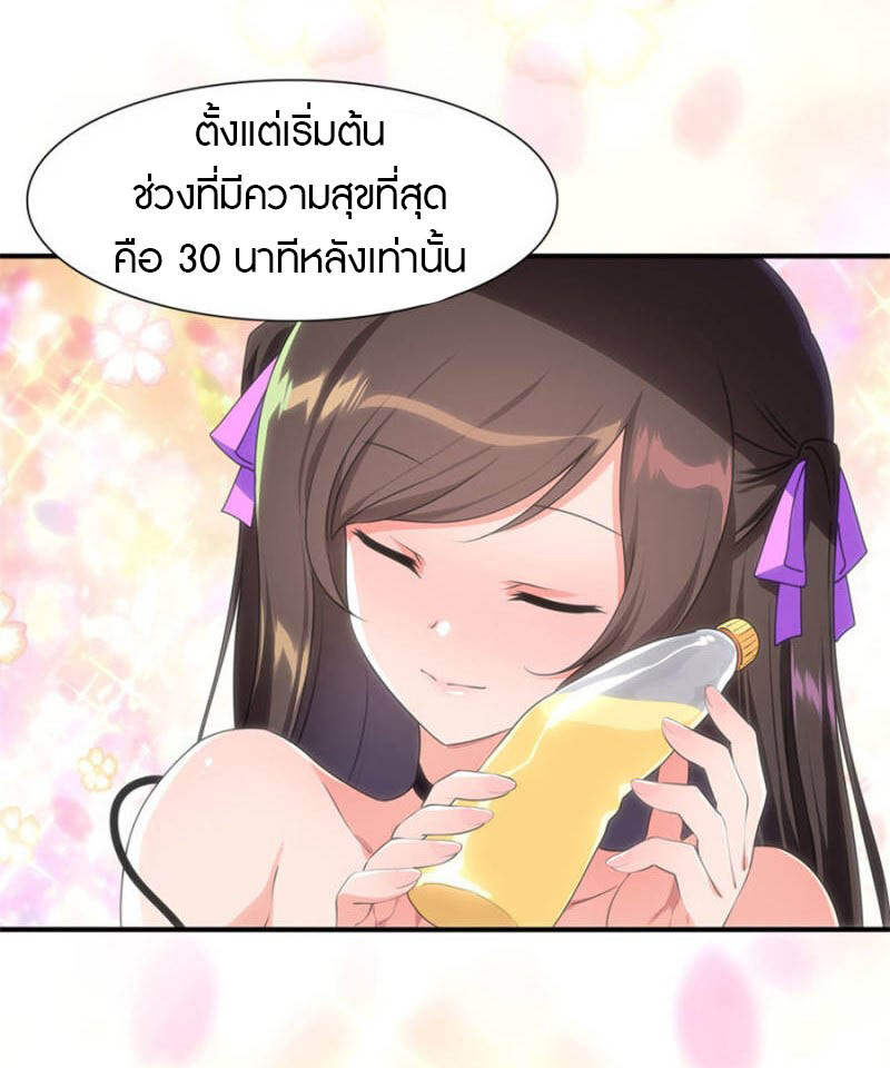 อ่านมังงะ My Girlfriend Is a Zombie ตอนที่ 231/3.jpg