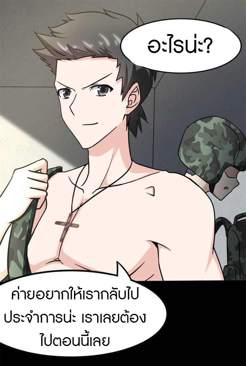 อ่านมังงะ My Girlfriend Is a Zombie ตอนที่ 233/40.jpg