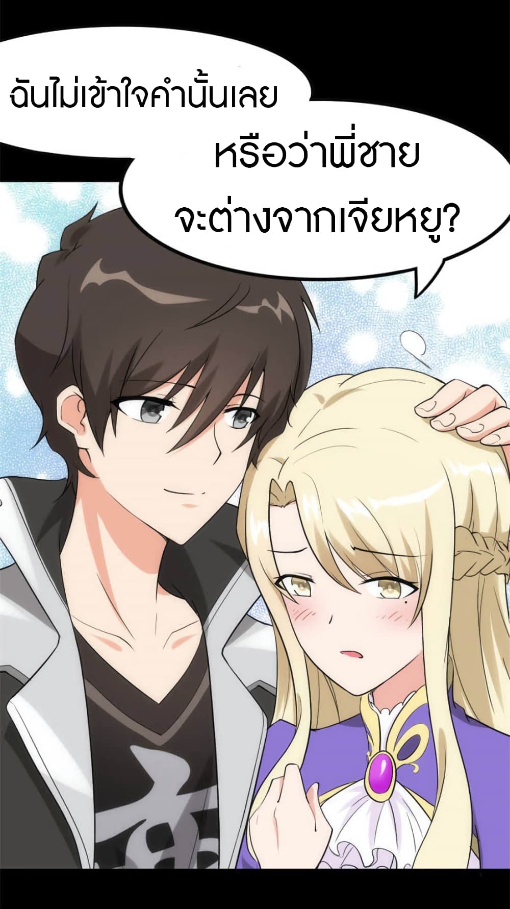 อ่านมังงะ My Girlfriend Is a Zombie ตอนที่ 230/40.jpg