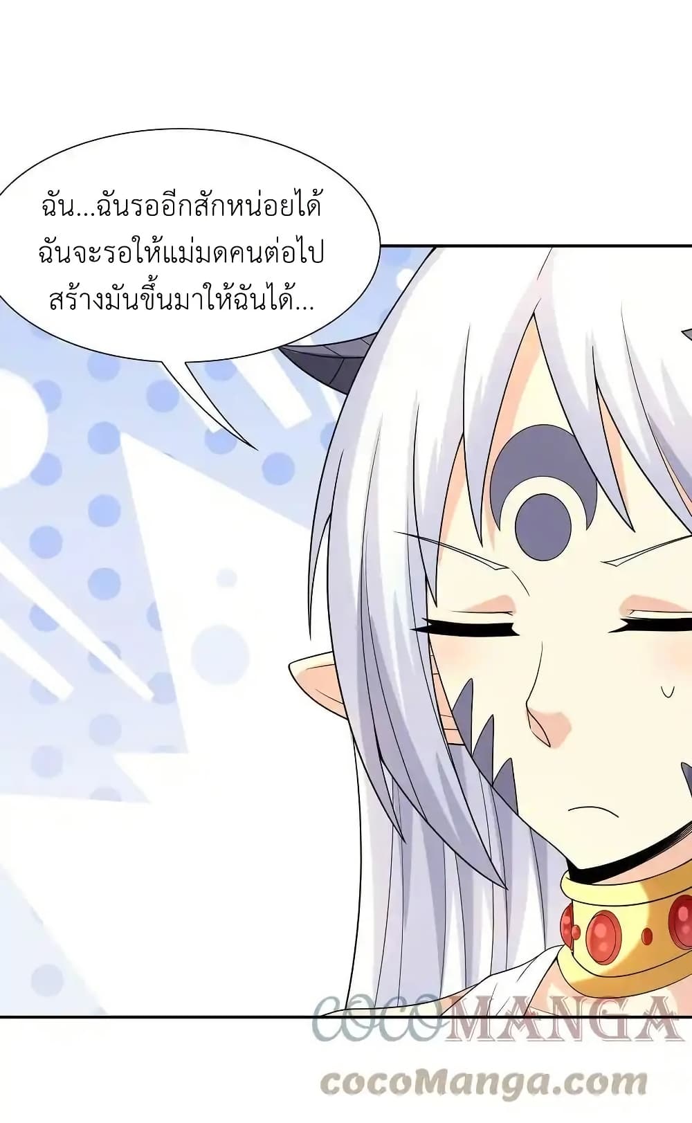 อ่านมังงะ My Harem Is Entirely Female Demon Villains ตอนที่ 43/40.jpg