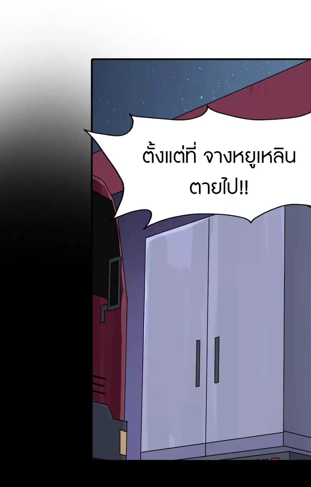 อ่านมังงะ My Girlfriend Is a Zombie ตอนที่ 223/41.jpg