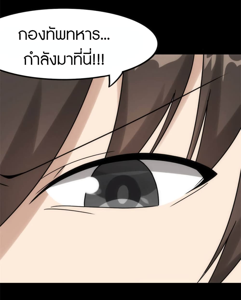 อ่านมังงะ My Girlfriend Is a Zombie ตอนที่ 228/41.jpg