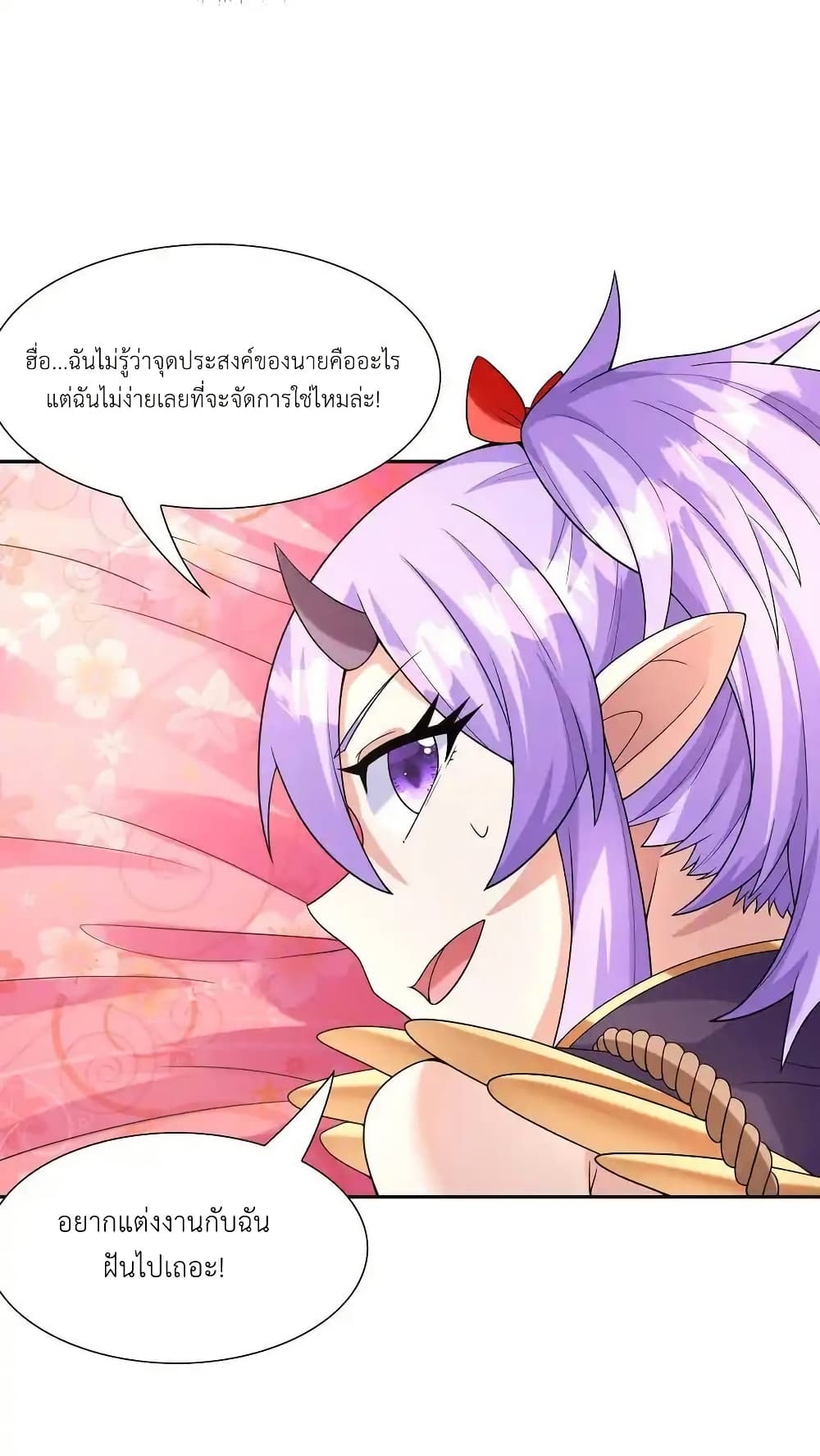 อ่านมังงะ My Harem Is Entirely Female Demon Villains ตอนที่ 42/41.jpg