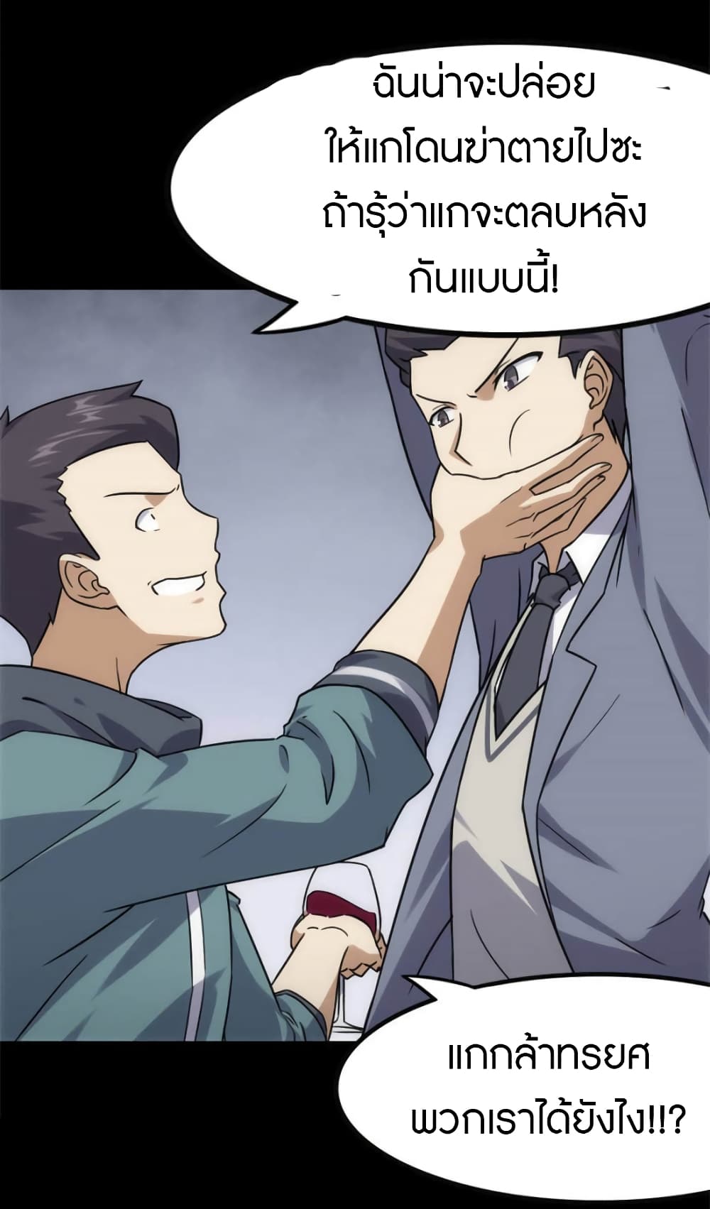 อ่านมังงะ My Girlfriend Is a Zombie ตอนที่ 224/42.jpg