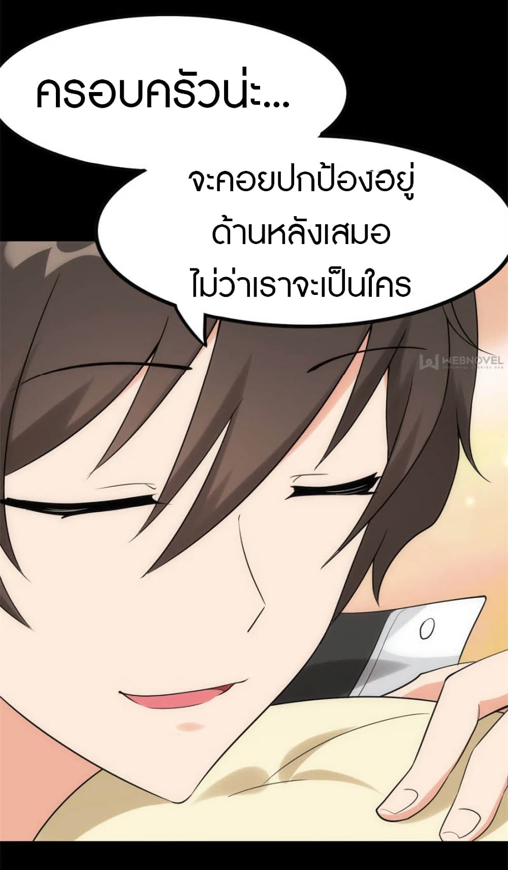 อ่านมังงะ My Girlfriend Is a Zombie ตอนที่ 230/42.jpg