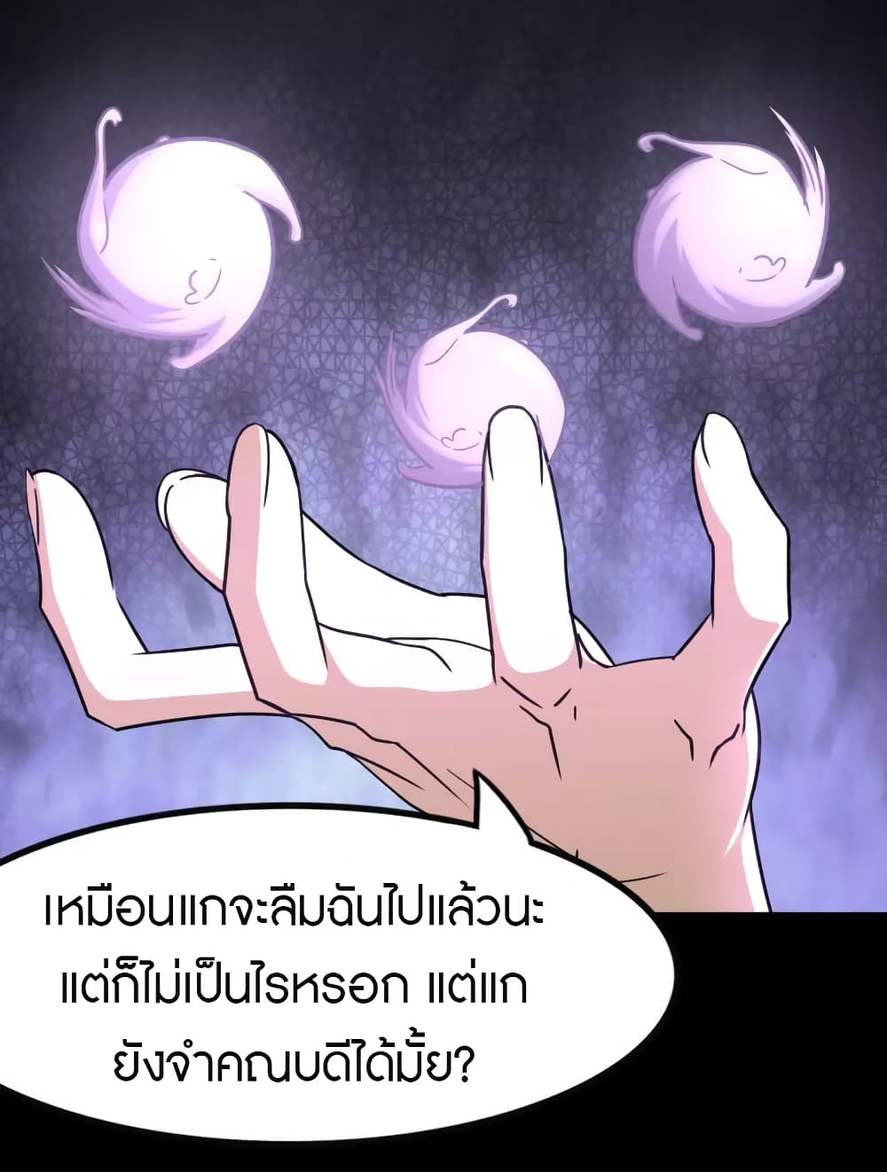 อ่านมังงะ My Girlfriend Is a Zombie ตอนที่ 225/42.jpg