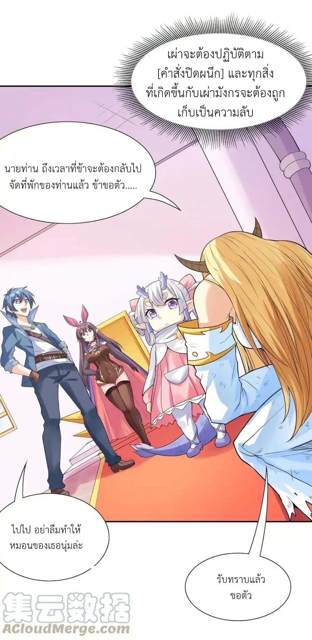 อ่านมังงะ My Harem Is Entirely Female Demon Villains ตอนที่ 38/42.jpg