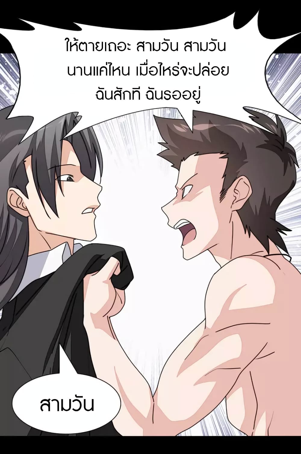 อ่านมังงะ My Girlfriend Is a Zombie ตอนที่ 223/42.jpg