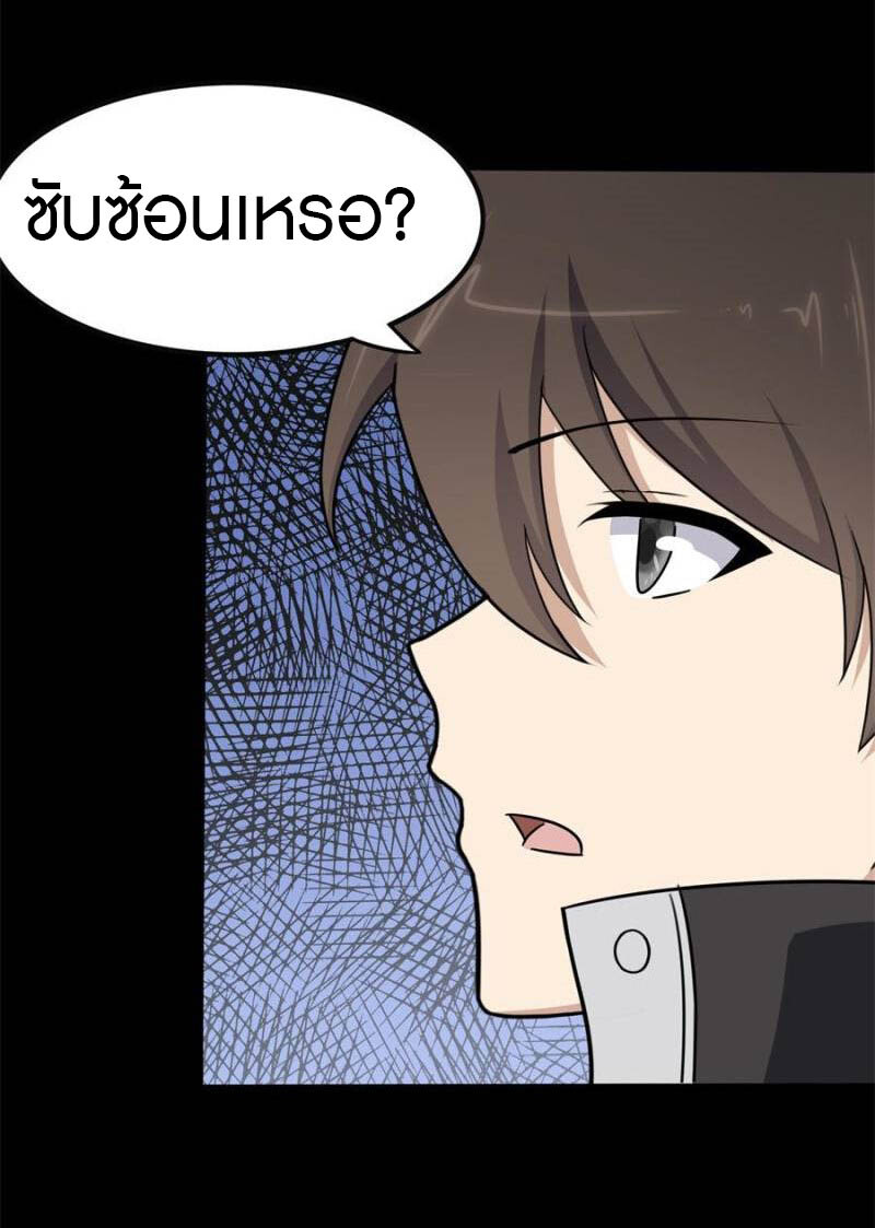 อ่านมังงะ My Girlfriend Is a Zombie ตอนที่ 233/42.jpg