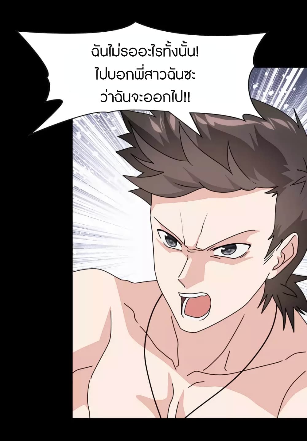 อ่านมังงะ My Girlfriend Is a Zombie ตอนที่ 223/43.jpg