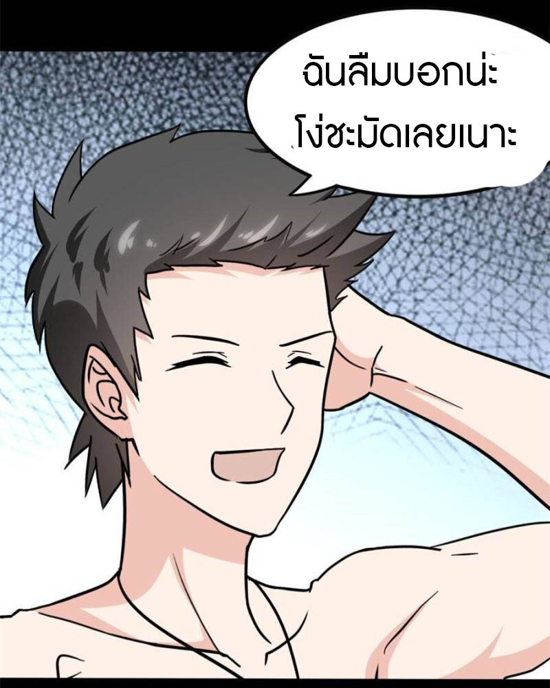 อ่านมังงะ My Girlfriend Is a Zombie ตอนที่ 233/43.jpg