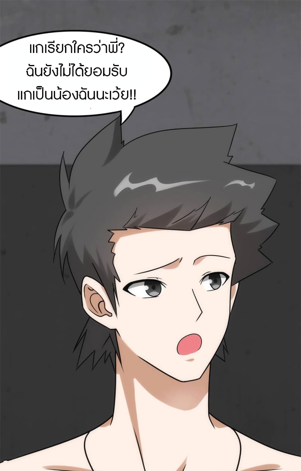 อ่านมังงะ My Girlfriend Is a Zombie ตอนที่ 228/44.jpg