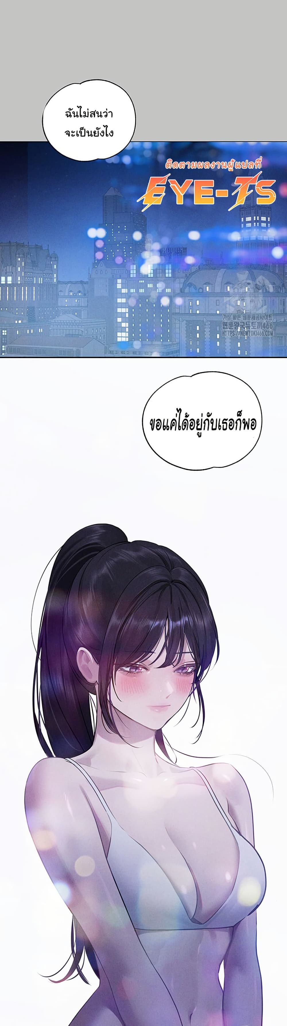 อ่านมังงะ My Landlady Noona ตอนที่ 146/44.jpg