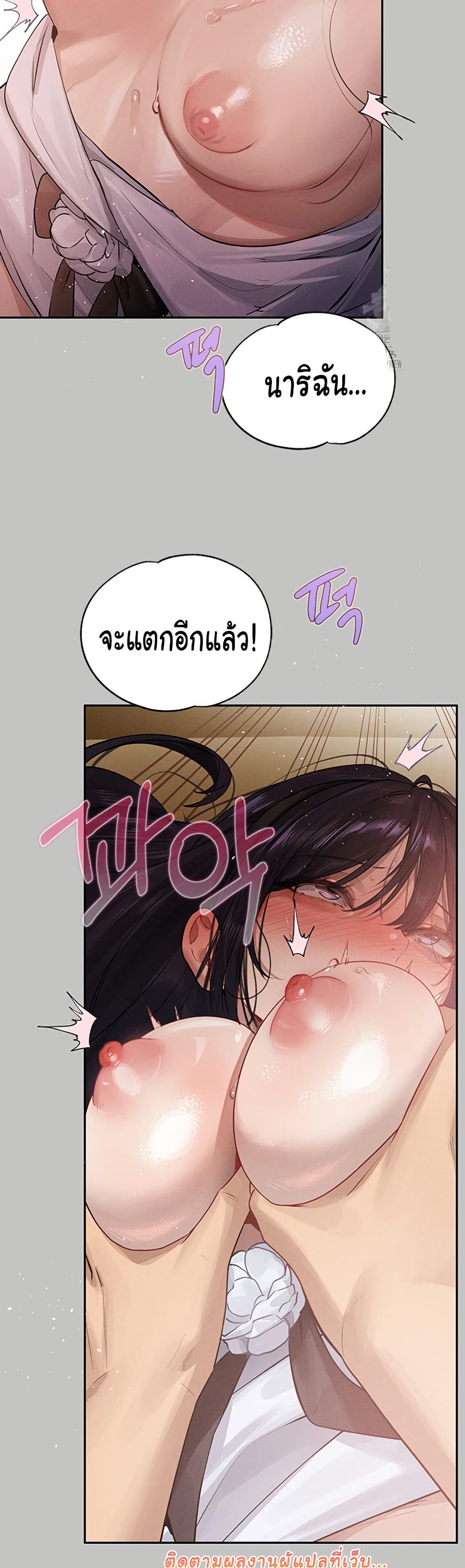 อ่านมังงะ My Landlady Noona ตอนที่ 145/44.jpg