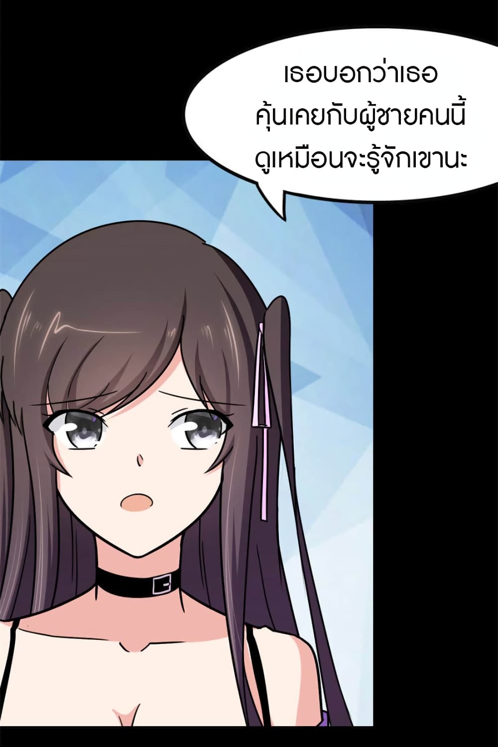 อ่านมังงะ My Girlfriend Is a Zombie ตอนที่ 227/44.jpg