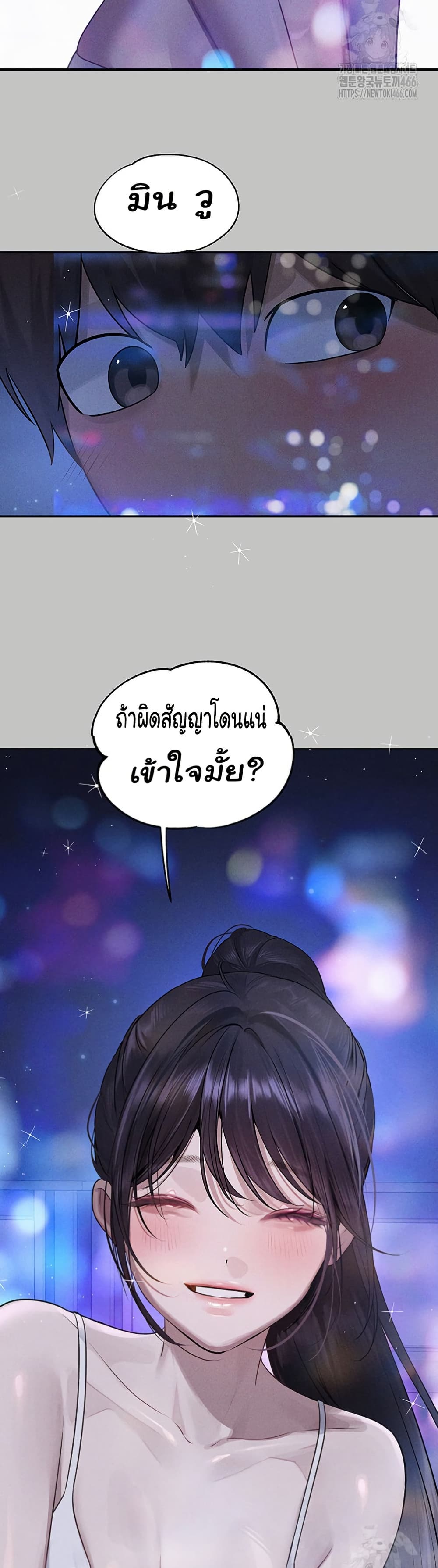 อ่านมังงะ My Landlady Noona ตอนที่ 146/45.jpg