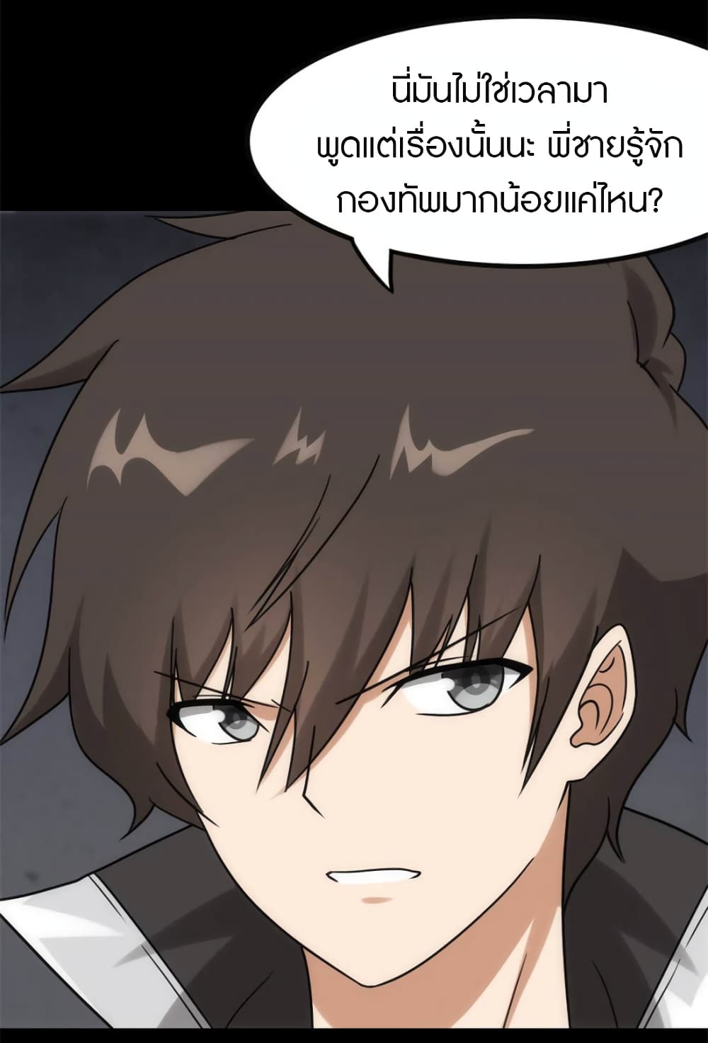 อ่านมังงะ My Girlfriend Is a Zombie ตอนที่ 228/45.jpg