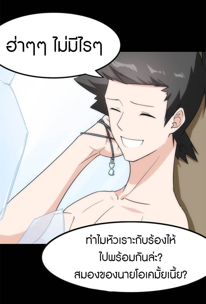 อ่านมังงะ My Girlfriend Is a Zombie ตอนที่ 234/45.jpg