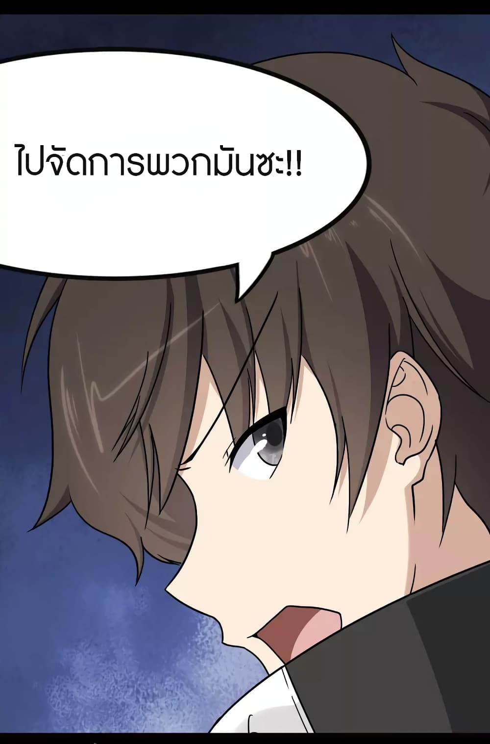 อ่านมังงะ My Girlfriend Is a Zombie ตอนที่ 219/46.jpg