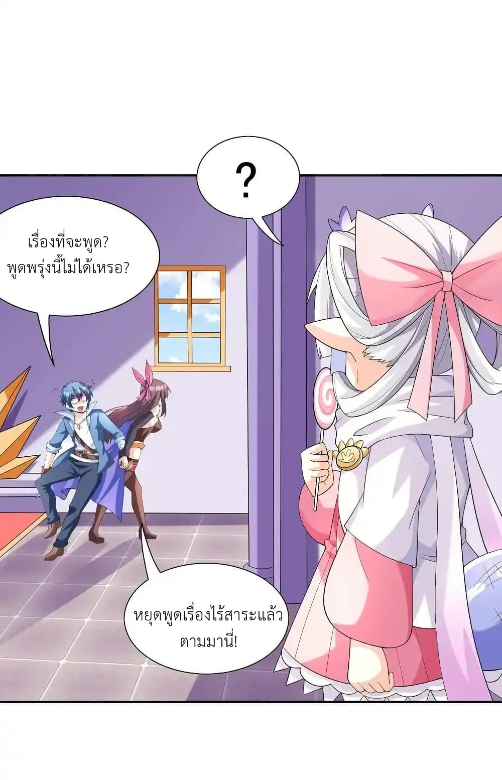 อ่านมังงะ My Harem Is Entirely Female Demon Villains ตอนที่ 38/46.jpg