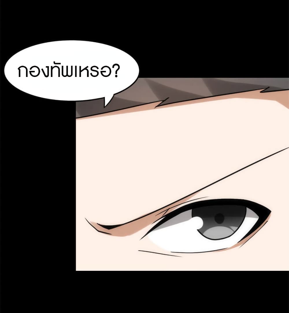 อ่านมังงะ My Girlfriend Is a Zombie ตอนที่ 228/46.jpg