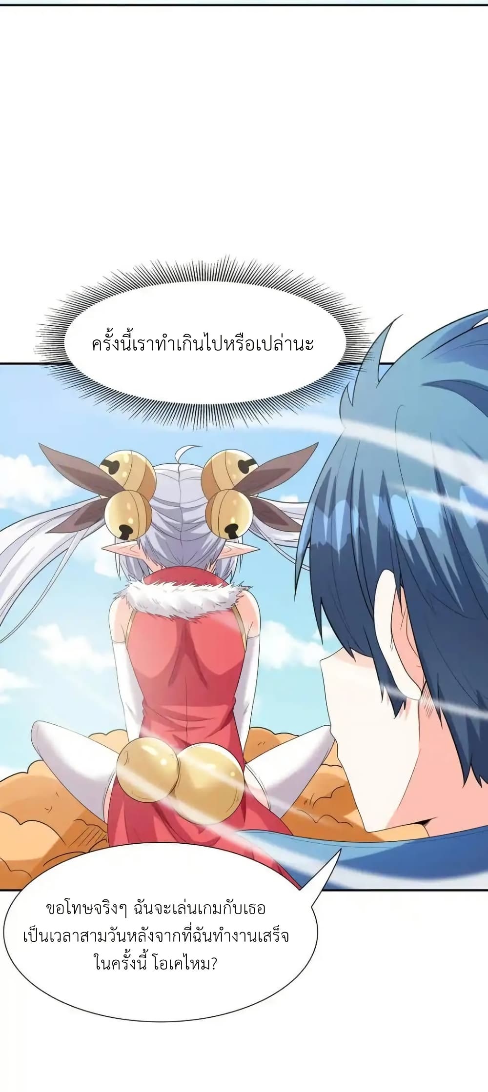 อ่านมังงะ My Harem Is Entirely Female Demon Villains ตอนที่ 44/46.jpg