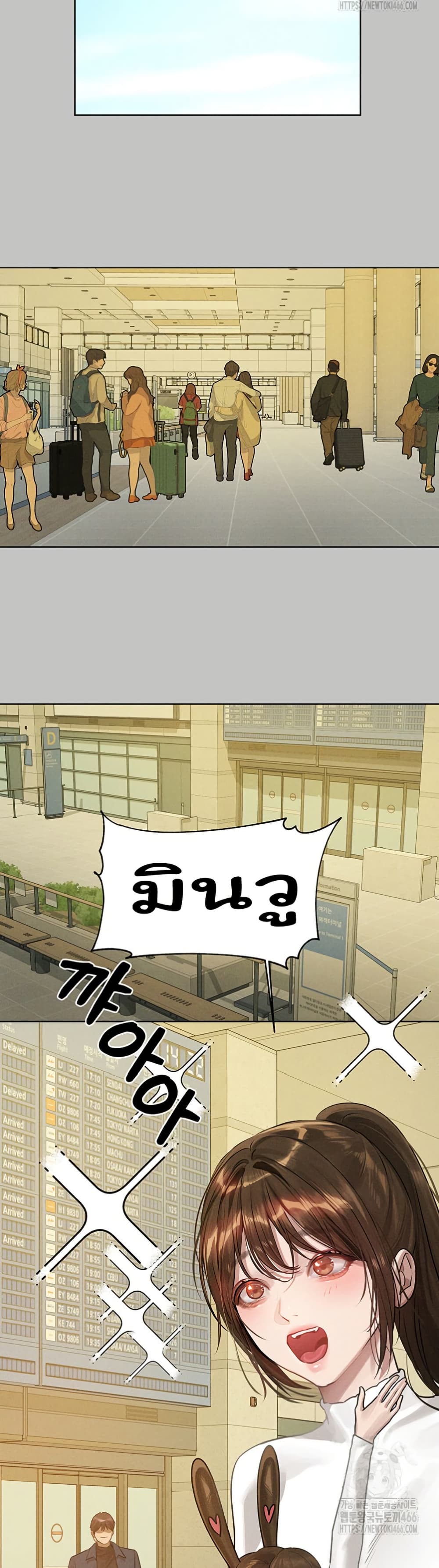 อ่านมังงะ My Landlady Noona ตอนที่ 146/47.jpg