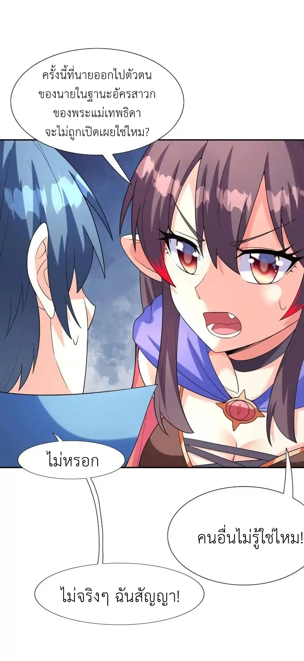 อ่านมังงะ My Harem Is Entirely Female Demon Villains ตอนที่ 38/47.jpg