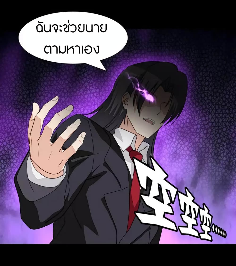 อ่านมังงะ My Girlfriend Is a Zombie ตอนที่ 223/47.jpg