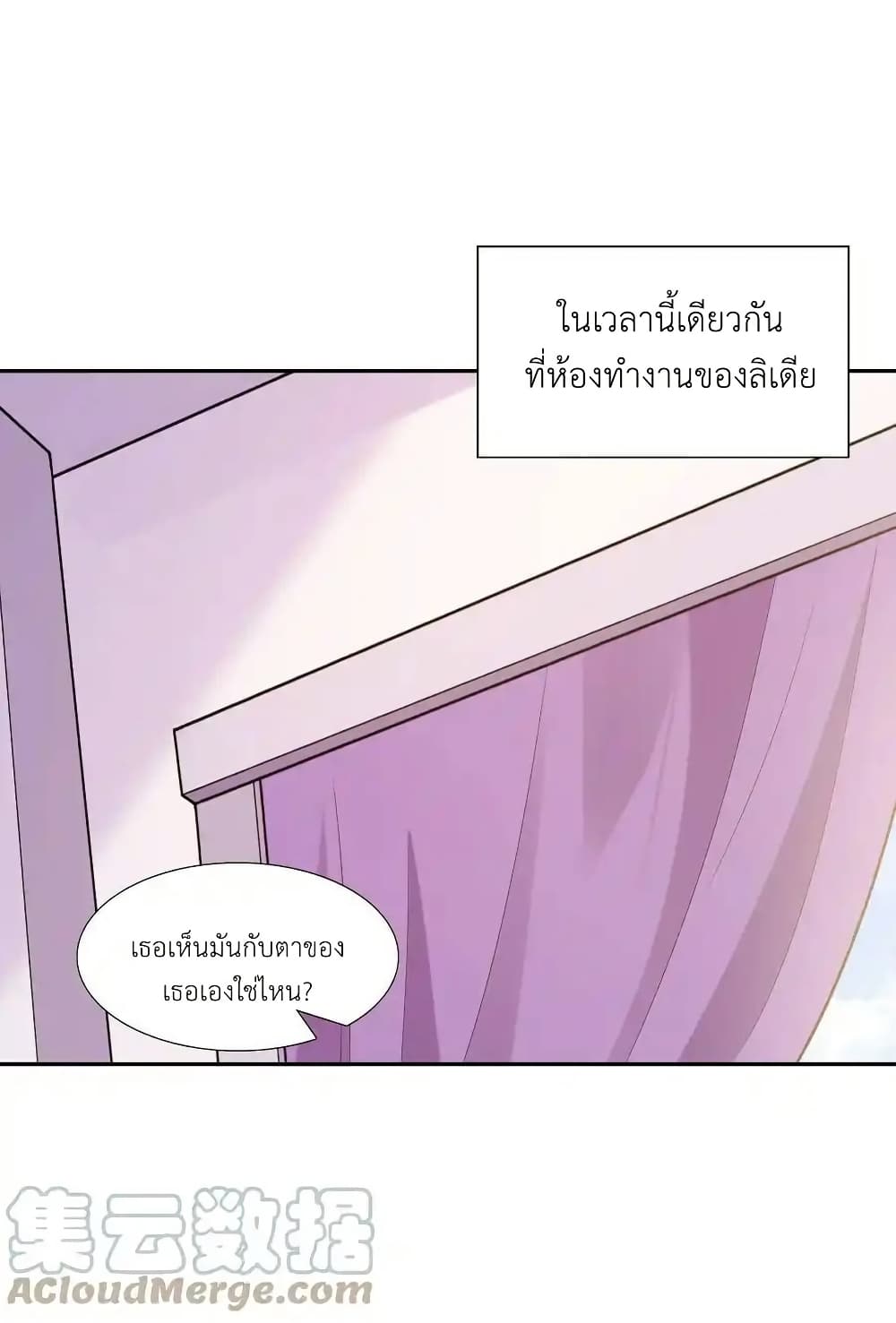 อ่านมังงะ My Harem Is Entirely Female Demon Villains ตอนที่ 41/47.jpg