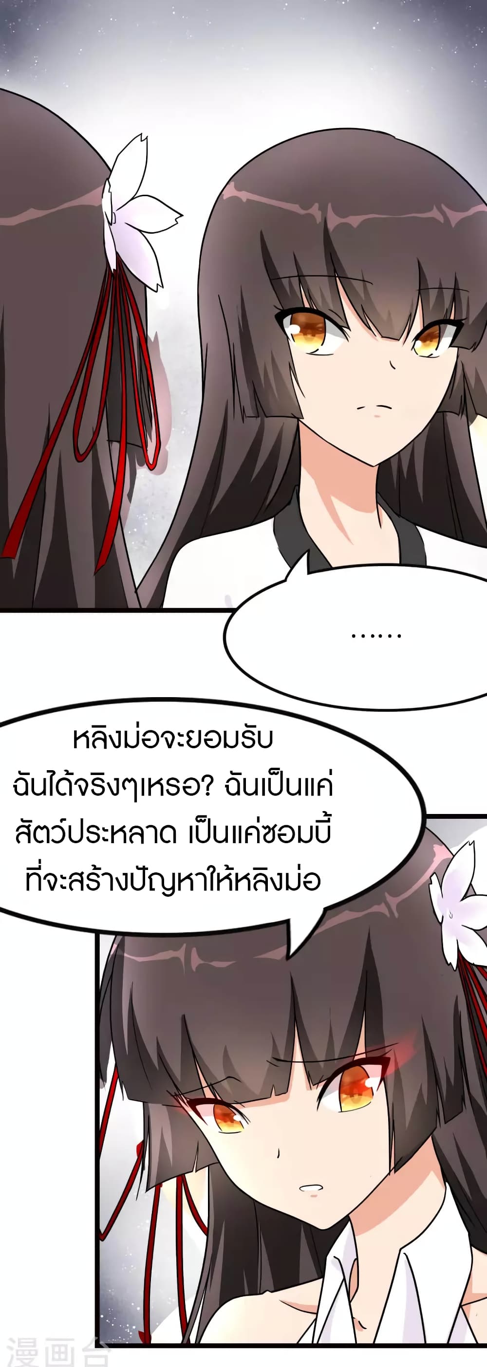 อ่านมังงะ My Girlfriend Is a Zombie ตอนที่ 220/48.jpg