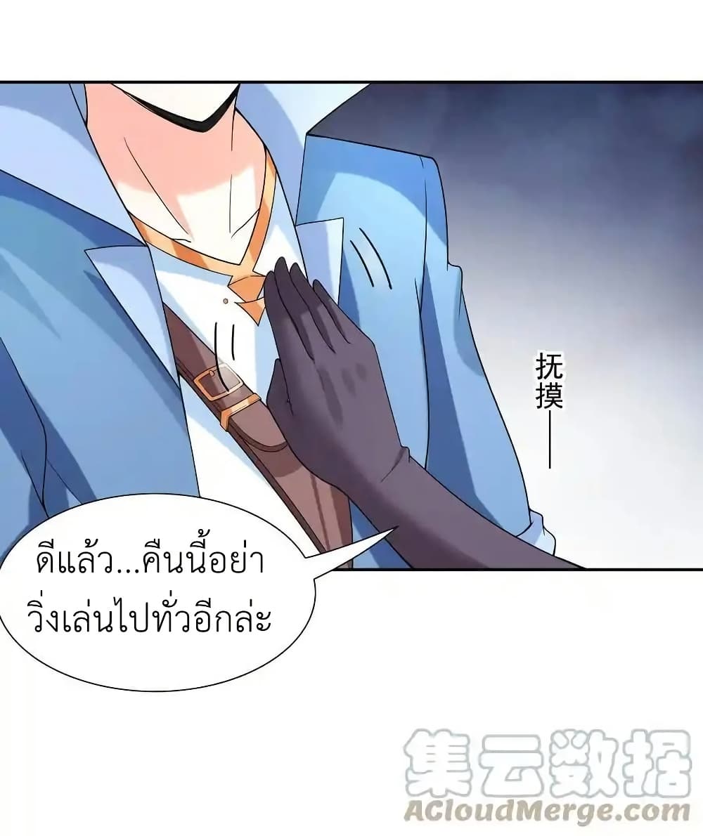 อ่านมังงะ My Harem Is Entirely Female Demon Villains ตอนที่ 38/48.jpg