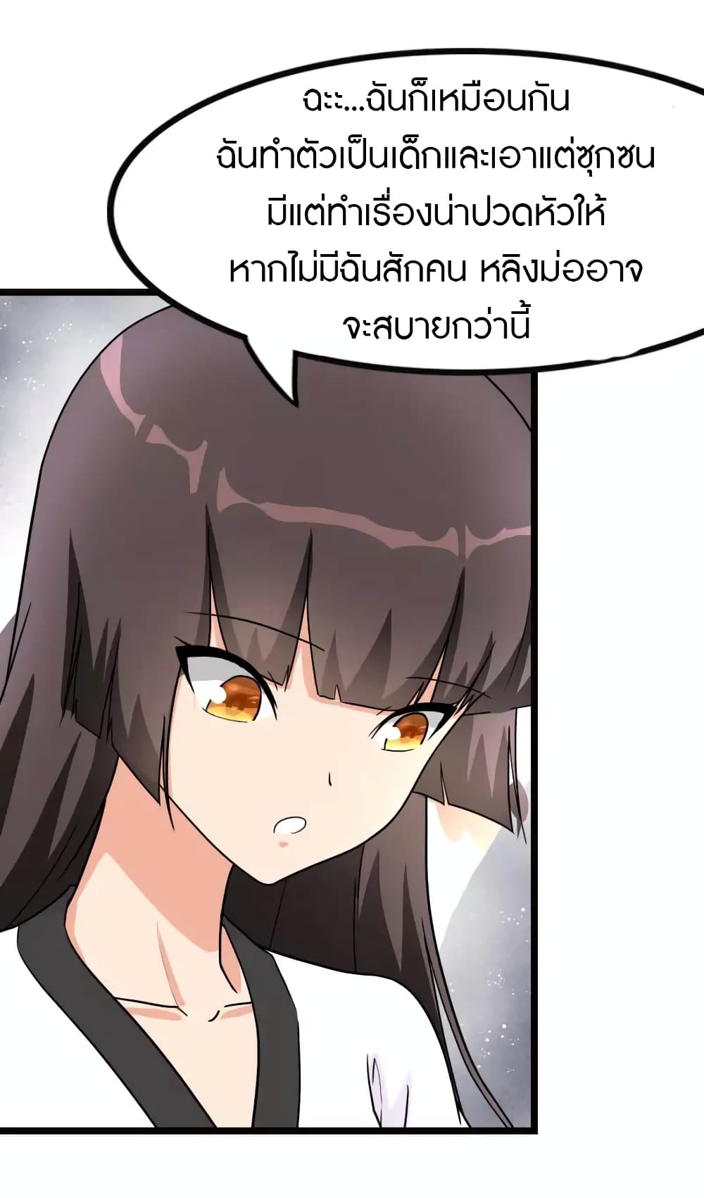 อ่านมังงะ My Girlfriend Is a Zombie ตอนที่ 220/49.jpg