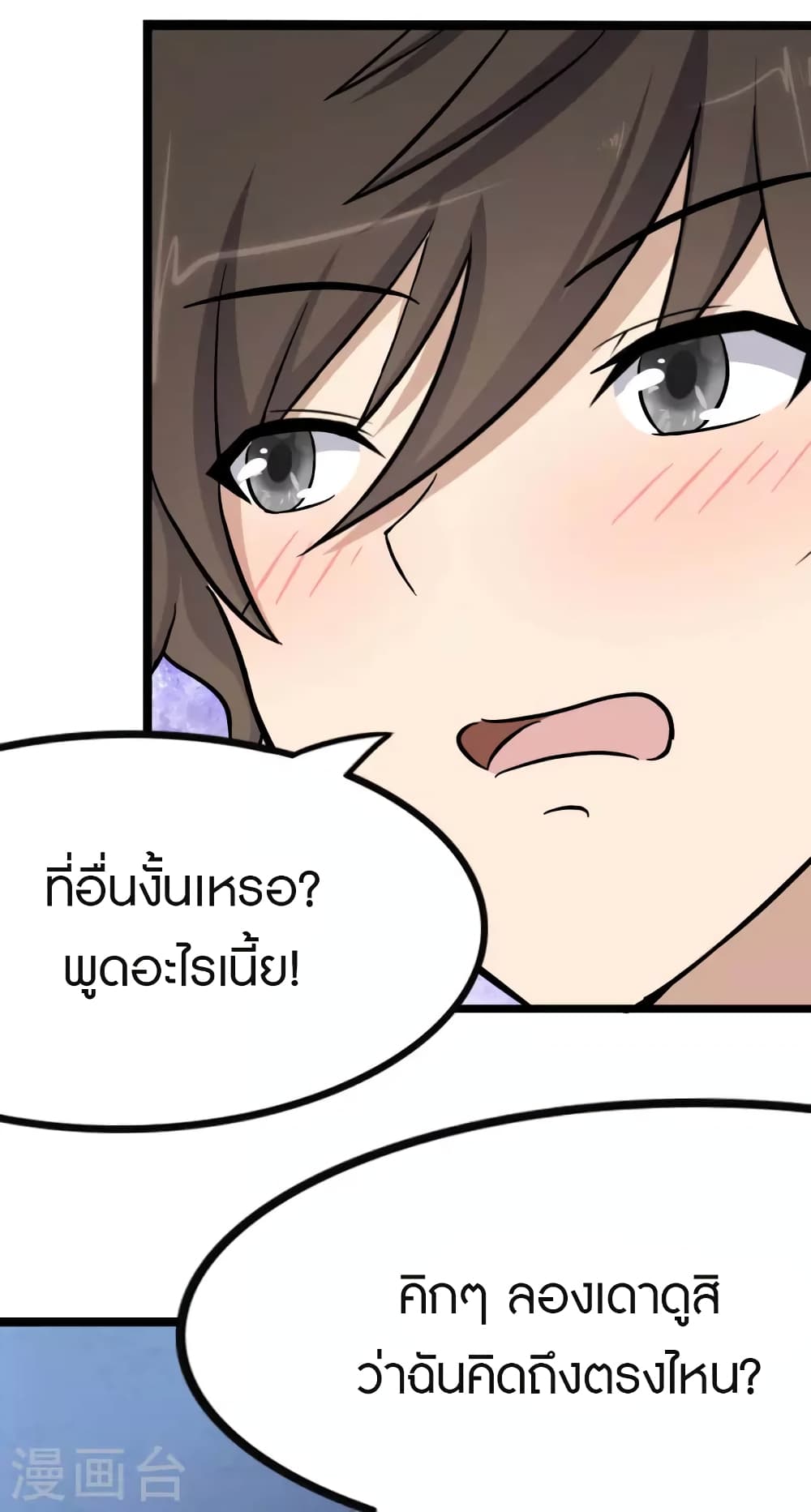 อ่านมังงะ My Girlfriend Is a Zombie ตอนที่ 222/49.jpg