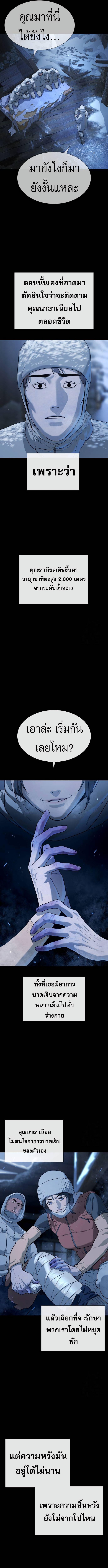 อ่านมังงะ Killer Peter ตอนที่ 75/4_0.jpg