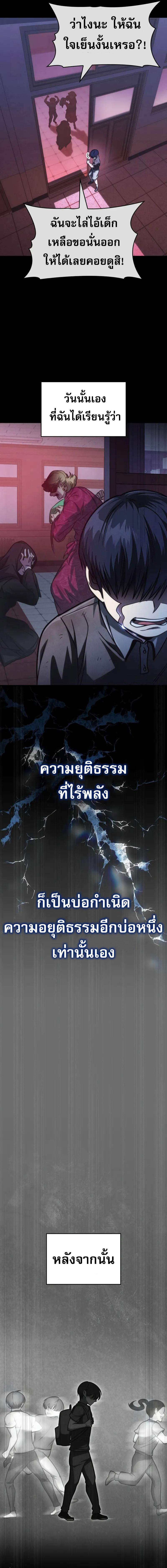 อ่านมังงะ My Exclusive Tower Guide ตอนที่ 41/4_0.jpg