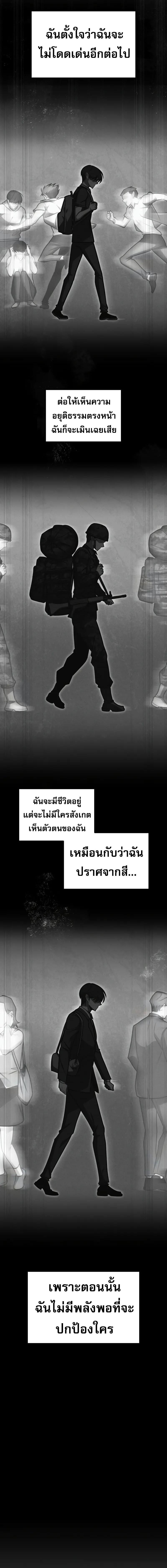 อ่านมังงะ My Exclusive Tower Guide ตอนที่ 41/4_1.jpg