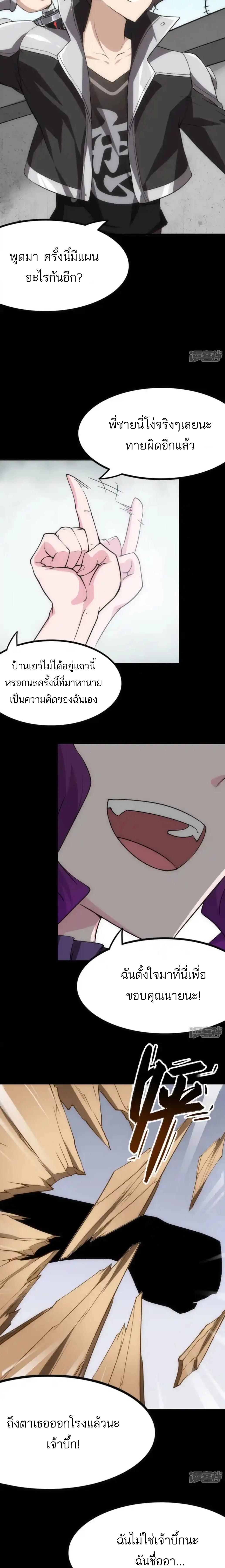 อ่านมังงะ My Girlfriend Is a Zombie ตอนที่ 238/4_1.jpg