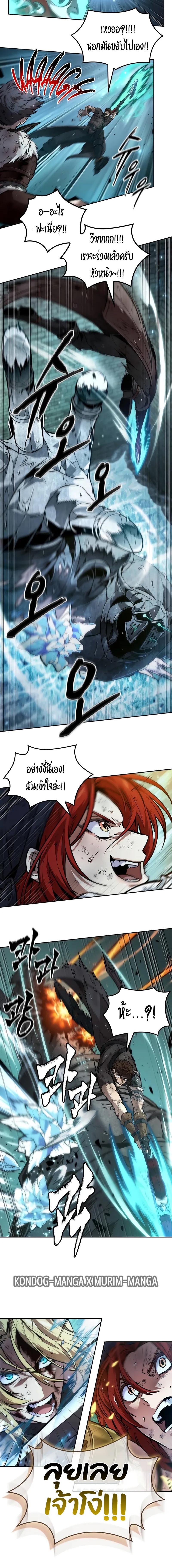 อ่านมังงะ The Last Adventurer ตอนที่ 53/4_1.jpg