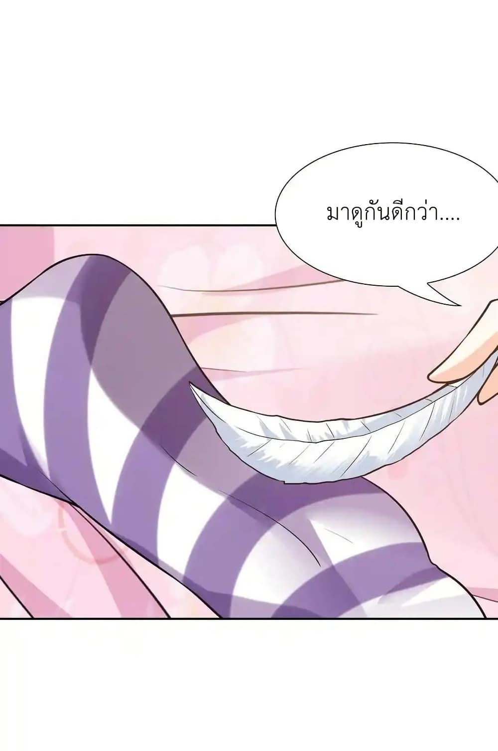 อ่านมังงะ My Harem Is Entirely Female Demon Villains ตอนที่ 42/50.jpg