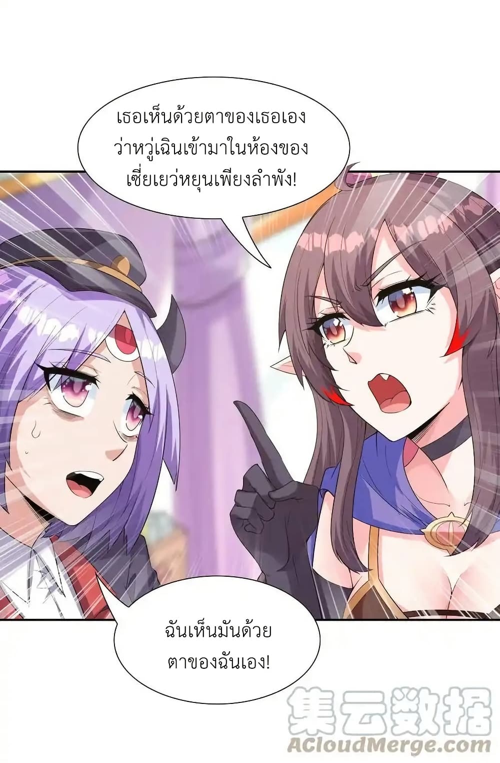 อ่านมังงะ My Harem Is Entirely Female Demon Villains ตอนที่ 41/50.jpg