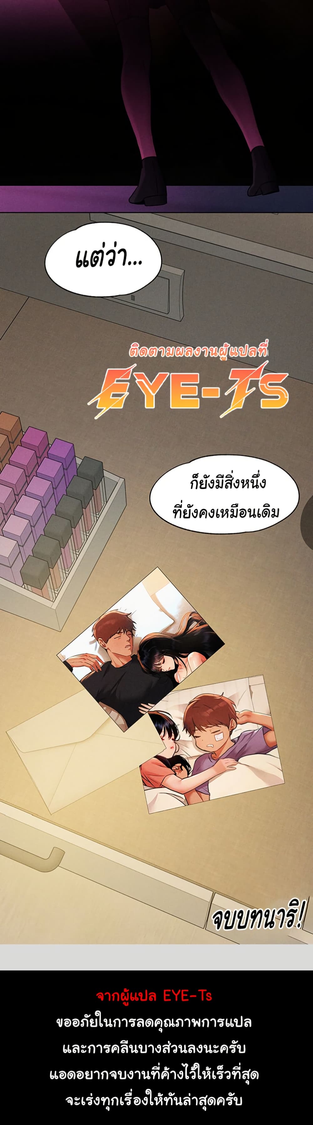 อ่านมังงะ My Landlady Noona ตอนที่ 146/50.jpg