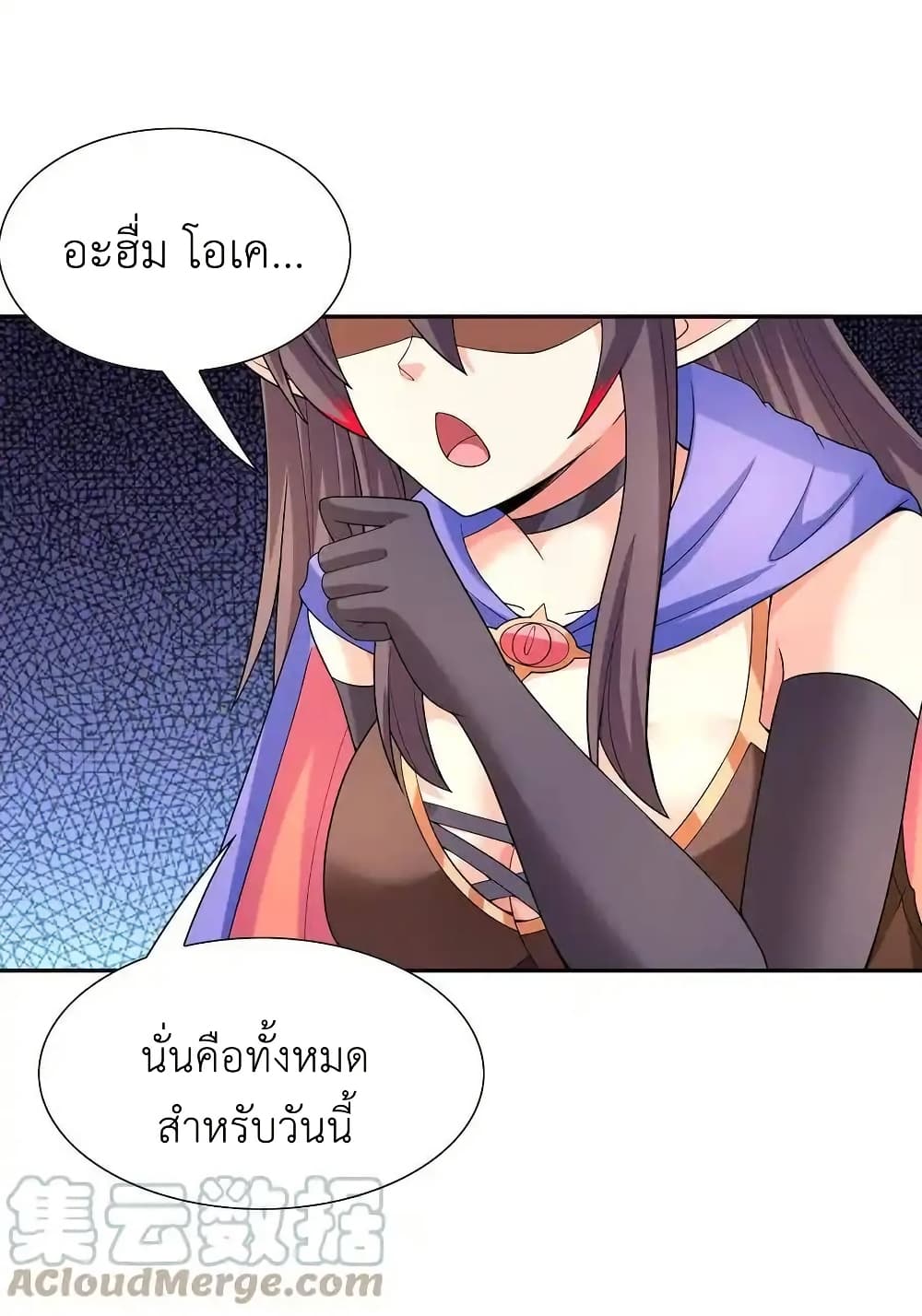 อ่านมังงะ My Harem Is Entirely Female Demon Villains ตอนที่ 38/51.jpg