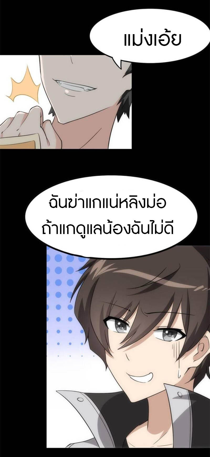 อ่านมังงะ My Girlfriend Is a Zombie ตอนที่ 234/51.jpg